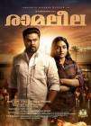 Ramaleela poster