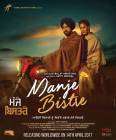 Manje Bistre poster