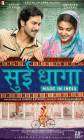 Sui Dhaaga: Made in India poster