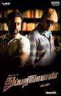 Thupparivaalan poster