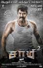 Saamy² poster