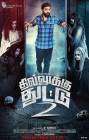 Dhilluku Dhuddu 2 poster