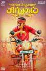 Kadai Kutty Singam poster