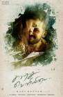 Kaatru Veliyidai poster