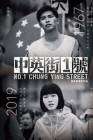 No. 1 Chung Ying Street poster