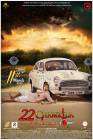 22 Chamkila Forever poster