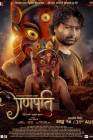 Ganapati poster