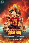 Pashupati Prasad 2 Bhasme Don poster