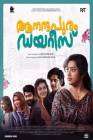 Aanandhapuram Diaries poster