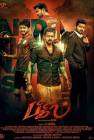 Bigil poster