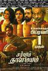 Sarvam Thaala Mayam poster