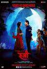 Stree poster