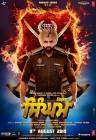 Singham poster