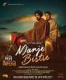 Manje Bistre poster