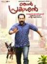 Njan Prakashan poster