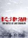 The Battle at Lake Changjin poster