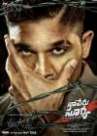 Naa Peru Surya Na Illu India poster