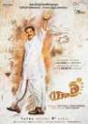 Yatra poster