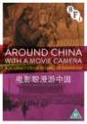 Around China with a Movie Camera poster