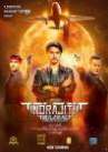 Indrajith poster