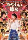 Sing My Life poster