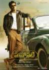 Mahanati poster