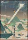 The Legend of Sealed Book poster