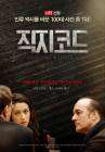 Dancing With Jikji poster