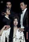 The Handmaiden poster