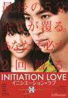 Initiation Love poster